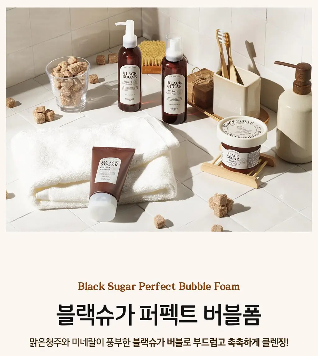 [NEW] 스킨푸드 블랙슈가 퍼펙트 버블 폼 200ml 상세페이지 3